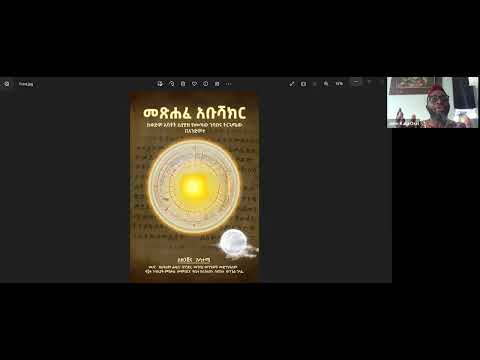 Speech by Prof. John Kalu Osari at symposium on Ethiopian Calendar