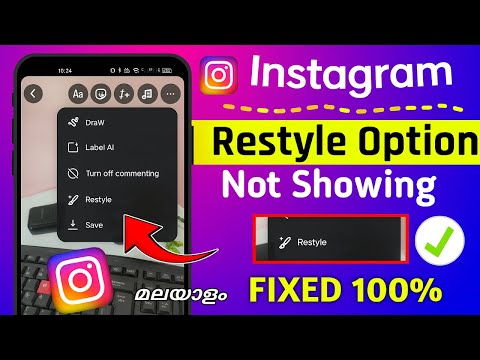 How to slove the not showing problem ✅Instagram Story Restyle Option not Showing  Problem  | P4tips