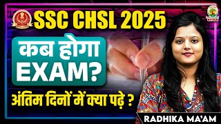 SSC CHSL Exam Date 2025 | कब होगा SSC CHSL का Exam ? | SSC CHSL 2025 Preparation | Radhika Ma'am