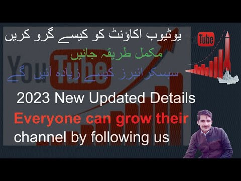 How to grow your youtube channel #youtube #howtogrowyoutubechannel #youtubeindia #youtubeinformation