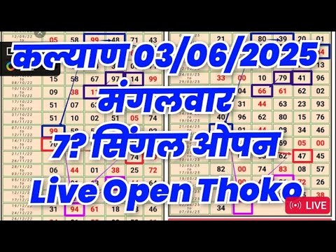 "100% Fix Satta Matka Number | Kalyan Matka Trick Today | Live Result" 03/06/2025