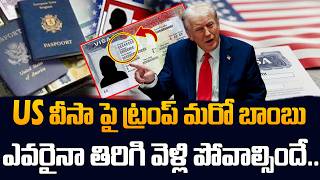 H1B Visa Renewal Cancelled? | Big Shock for Indians | USA Latest Update | SumanTV Classroom