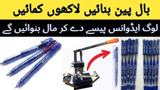 business ideas 2023 | business ideas in pakistan | low investment business | new business ideas