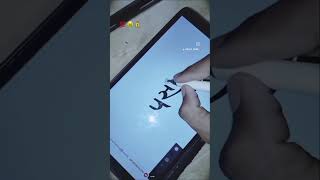#calligraphy #design #maharashtra #viral #logoartist #trendingreels #logobrand #song #video #viral