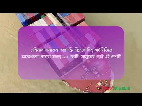 ADN Digital Featuring #ProudofBangladesh