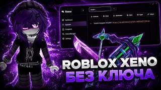Best MM2 Cheat | Cheat Crack | Best Roblox Cheat | Full Guide + Installation | Xeno Cheat for Roblox