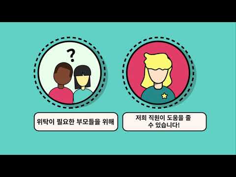 Pathways LA와 등록하세요 - 쉽고 간단합니다!