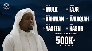 Most Beautiful Quran Recitation - تلاوة القرآن