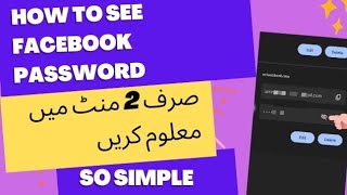 How to see Facebook password/ how to find Facebook password if you forget it