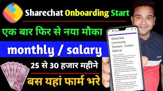 फिर से सुनहरा मौका 🤑🤑|| Sharechat se Paisa kaise kamae|| Sharechat and Onboarding form kaise bhare