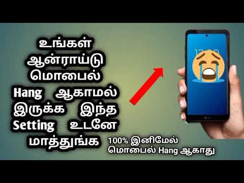 How to Android mobile phone hang problem solved tamil |Tamil S Tech