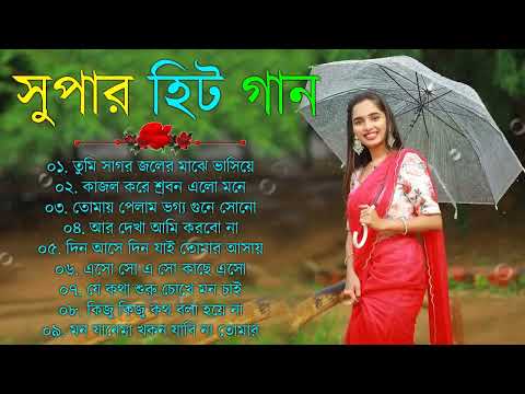 Superhit Bengali Song বাংলা সুপারহিট গান Kumar Sanu Alka Yagnik Bangla Gaan Nonstop Audio Jukebox