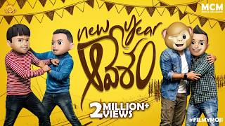 Filmymoji || Middle Class Madhu || Happy New Year Aavesham || MCM - Welcome 2026