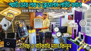 Make your home smart - Smart Door Lock & Bladeless Light Fan!Bladeless Light Fan & Smart Door Lock |