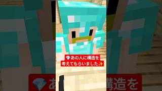 💎100段ピラミッドの構造をある人に計算してもらいました🖋【無限クラフト】 #shorts #マイクラ