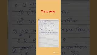#maths #tet #groupc #groupd #mathstricks #mathsolution@mathssolutionom
