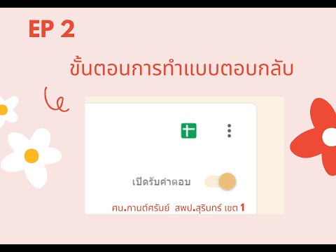 การแชร์ลิงค์แบบตอบกลับ ใน IIT EIT และ OIT
