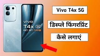 Vivo T4x Display Fingerprint Kaise Lagaye | Vivo T4x 5G In-Display Fingerprint Setup | Easy Hindi