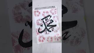Floral Calligraphy of Muhammad ﷺ – Art Made with Flowers 🌸 #art #artshorts #shorts