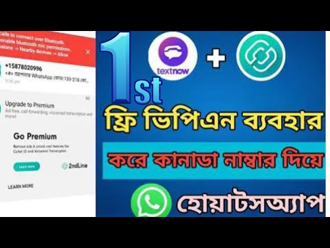 Whatsapp account create korar 1st part #vairalvideo #foryou #yoytubevideo