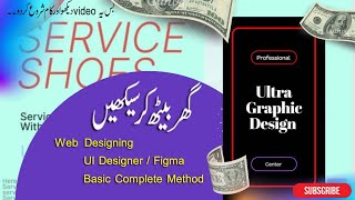 How to create a web design in Figma and UI web design ||  Figma web design software