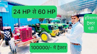 Mahindra Novo Agency Gohana Haryana।Mahadev Auto Gohana।#secondhandtractormandi #oldtractor #tractor