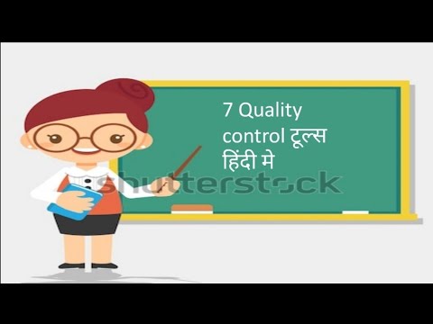 7 qc tools hindi || intro || #5itfindit || management skill || special thanks #ankush # aayushi