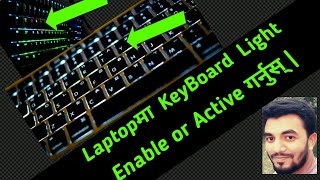 How to enable keyboard light on laptop | Active KeyBoard light on laptop | Light on keyboard | PC l