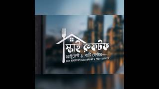 Rooftop Restaurant Logo Design#logodesign #logodesigner #logomaker #rooftoplogo #logodesignservices