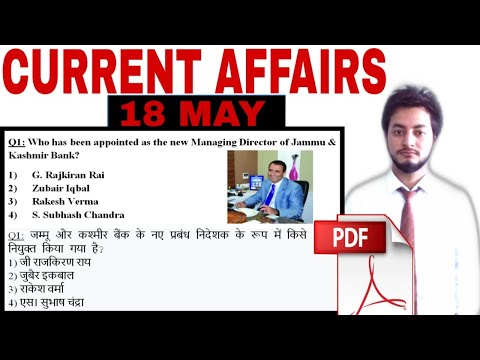 Daily Current Affairs | 18 May Current affairs 2020 |  Bilingual | Current affairs in Hindi