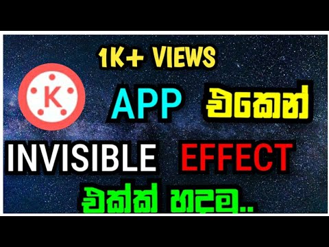 how to make a invisible effect creat sinhala kinmaster