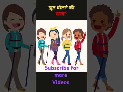 हमे कभी झूठ नहीं बोलना चाहिए #inspirationalstory #motivation #UK motivational#motivational__storie97