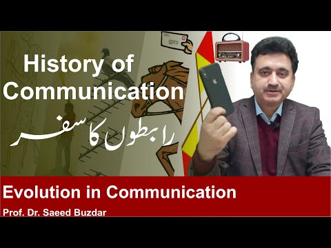 Human Communication | History and Evolution | Stone age to Modern Age | in Urdu