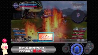 Dissidia Final Fantasy Presents...How to Tredeciim Arcade, Kupo!