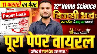 विजयी भवः | Class 12 Home Science Full Revision | Home Science Class 12th Bihar Board | Exam Special