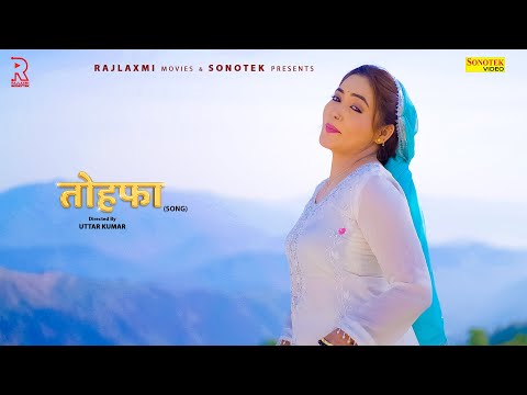 TOHFA तोहफा  | Uttar kumar new song 2026 | Lovely Rajput | Rajlaxmi Sonotek music