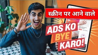 Ads ko bye kare 2025 🤫|| Ads kaise band kare mobile mein || 100% real video gusy sabne kiya hain