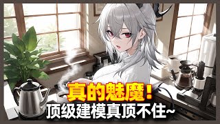 【鸣潮】遇上真魅魔了？赞妮的顶级建模让玩家顶不住了