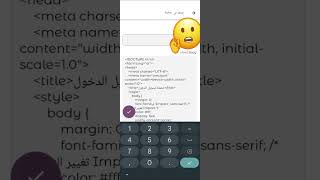 كود لوحة تسجيل الدخول#  #Coding  #WebDevelopment  #LearnToCode  4 #إنشاء #موبيزي