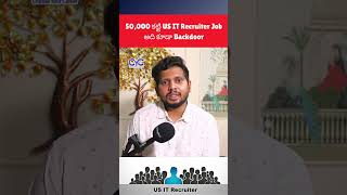 50,000 కట్టి US IT Recruiter Job అది కూడా Backdoor | CYC | Career Guidance Call: 8688253795