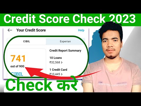 How To Check Credit Score ! Mobile Se Credit Score Check kaise Kare ! Cibil score kaise check kare !