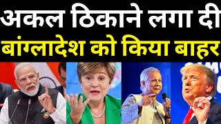 India’s $40B Export Rise as IMF Warns,Dollar Crashes, Trump Reacts | Ankit Awasthi Sir 