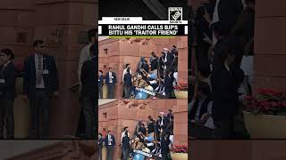 ‘My traitor friend…”:  Lok Sabha LoP Rahul Gandhi calls BJP MP Ravneet Singh Bittu