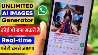 WhatsApp meta ai se image kaise generate kare 😊 || AI photo kaise banaye || how to make ai images