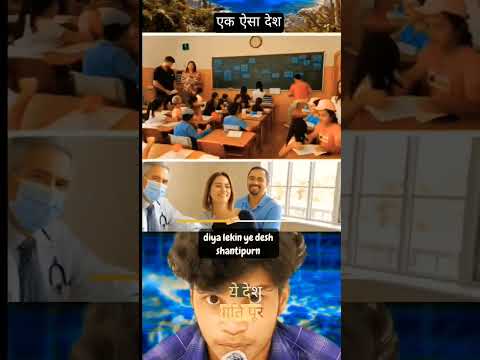 एक ऐसा देश जहां😱😱😱😱😱#short#trending #fact#explainer