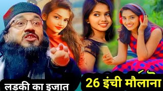 छोटा मौलाना Moniruddin jalsa Moniruddin ka jalsa #moniruddin_jalsa_video #muniruddin 26 inchi bokta