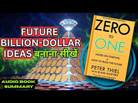 Zero to One by Peter Thiel | Hindi Book Summary | Book Summary in Hindi | Audiobook