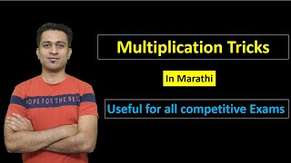 Multiplication tricks