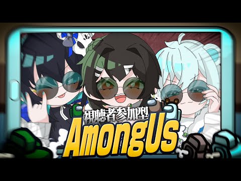 【AmongUs】視聴者参加型アモアス『かくれんぼ』で1人も逃がすな！追いかけ続けろ！【めめらてこぱす/視点：めめんともり】
