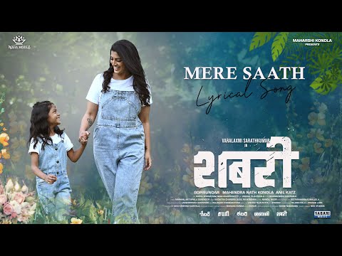 Mere Saath Chalana - Lyrical Song | SABARI (Hindi) Movie | Varalaxmi Sarathkumar | Gopi Sundar